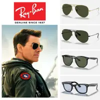 在飛比找PChome24h購物優惠-【RayBan 雷朋】經典款墨鏡組合(RB3025、RB30