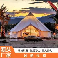 在飛比找Yahoo!奇摩拍賣優惠-露營戶外蒙古包野營四季棉布防曬加厚防雨折疊營地裝備網紅帳篷
