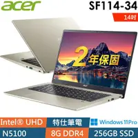 在飛比找ETMall東森購物網優惠-Acer Swift 1 SF114-34-C2QF 金(N