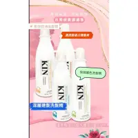 在飛比找蝦皮購物優惠-寵愛【現貨】KIN 全新白瓶 還原酸蛋白系列洗髮精750ml