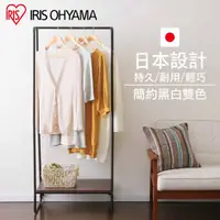 在飛比找PChome24h購物優惠-【IRIS OHYAMA】獨特木板風格A型吊掛衣架PI-B1