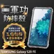 【五倍增強抗摔套】SAMSUNG Galaxy S20 FE 6.5吋 四角加厚 透明防摔套/全包保謢套/矽膠套/軟殼