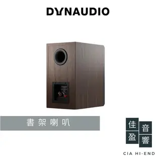 Dynaudio New Emit 20 書架喇叭｜公司貨｜佳盈音響