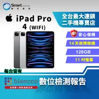 在飛比找創宇通訊優惠-【福利品】Apple iPad Pro 4 128GB 11