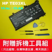 在飛比找Yahoo!奇摩拍賣優惠-惠普 HP TE03XL TE04XL 原廠電池 15-BC