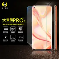 在飛比找momo購物網優惠-【o-one大螢膜PRO】OPPO Find X2 Pro 