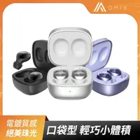 在飛比找momo購物網優惠-【OMIX】S2電鍍燦光真無線輕巧運動藍牙耳機(口袋型輕巧/