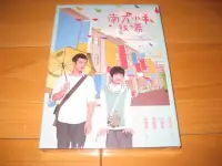 在飛比找Yahoo!奇摩拍賣優惠-全新影片《南方小羊牧場》DVD 柯震東(那些年) 簡嫚書 阿