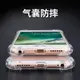 適用iPhone6手機殼蘋果87plus四角加厚氣囊防摔11ProXsmaxr保護套