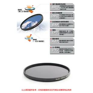 Kenko Pro1D ND8 77mm 多層鍍膜減光鏡 正成公司貨【5/31前滿額加碼送】