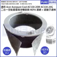 在飛比找樂天市場購物網優惠-適用Acer宏碁Acerpure Cool AC530-20