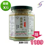 【川田佳--竹鹽蔬果調味 150G/罐】蔬果味素 天然味素  味精替代品 6瓶優惠組