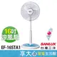 免運 台灣三洋 16吋 電風扇 EF-16STA2 可定時 電扇 涼風扇 電風扇 EF-16STA1 【領券蝦幣回饋】