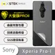 【大螢膜PRO】Sony Xperia Pro-I 全膠背蓋保護貼 保護膜 MIT 背貼-3D碳纖維 (7.2折)