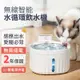 免插電 智能感應 貓飲水機 寵物飲水機 貓咪飲水器 貓咪飲水機 小米寵物飲水機 小佩飲水機 小花飲水機