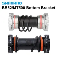 在飛比找蝦皮購物優惠-Shimano SM-BB52 BB-MT500 MT501