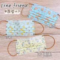 在飛比找蝦皮購物優惠-LINE FRIENDS 田園樂系列 熊大 兔兔 莎莉 成人