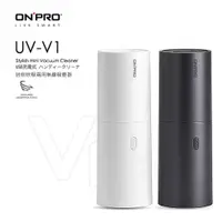 在飛比找松果購物優惠-【ONPRO】UV-V1 USB充電式迷你無線吸塵器 (6.