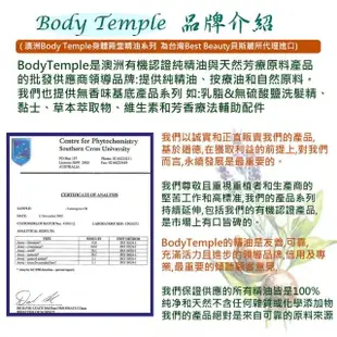 【Body Temple】頂級複方精油泡澡&按摩油-美胸纖體組合(買二送一)