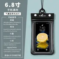 在飛比找樂天市場購物網優惠-防水手機袋 游泳手機袋 防水袋 手機防水袋游泳可觸屏海邊潛水