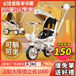 🔥BABYPLAY 兒童腳踏車 三輪車 腳踏車 自行車 兒童三輪車單車兒童推車腳踏車折疊褶疊可躺男女小朋友幼兒新款