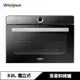 Whirlpool 惠而浦 WSO322EB 蒸烤爐 32公升 獨立式