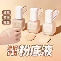 在飛比找PChome24h購物優惠-【CINDAN】粉底液 持久不脫妝 自然防水防汗(40ml)