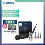 送兩年份刷頭【PHILIPS 飛利浦】鑽石靚白智能音波震動牙刷/電動牙刷 HX9954/52 (深邃藍)