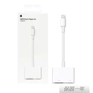 Apple原廠 Lightning Digital AV 數位影音轉接器 (MD826FE/A)