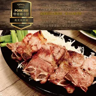 【約克街肉鋪】日式雪花帶骨豬小排烤肉組6包(200g±10%／包)