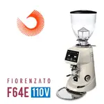 FIORENZATO F64E 營業用磨豆機 110V-白色(HG1515WH)