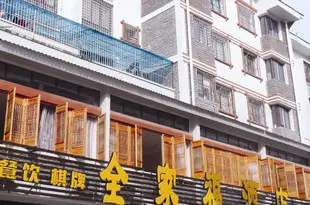 黃果樹全家福酒店Huangguoshu Family Portrait Hotel