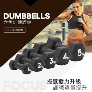 adidas愛迪達 六角訓練啞鈴一對 (1-5KG)