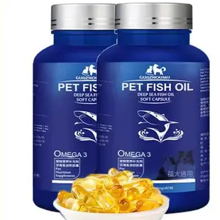 【台灣出貨】貓咪 狗狗 自製食添加 NOW  99%深海魚油 寵物魚油 Omega-3