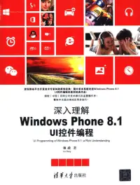 在飛比找博客來優惠-深入理解Windows Phone 8.1 UI控件編程