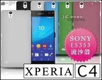 在飛比找Yahoo!奇摩拍賣優惠-[190 免運費] SONY XPERIA C4 高質感流沙