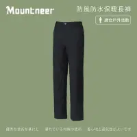 在飛比找momo購物網優惠-【Mountneer 山林】男 防風防水保暖長褲-黑色 22