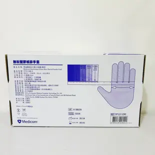 麥迪康 PVC檢診手套(未滅菌/無粉) S、M、L 100入/盒 塑膠手套