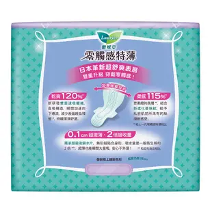 Laurier 蕾妮亞 零觸感特薄超長夜用35cm 8片x2