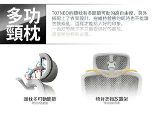 T07 NEO 人體工學椅 [富廉網]