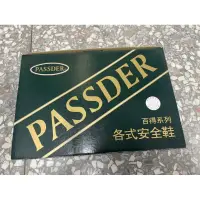 在飛比找蝦皮購物優惠-PASSDER 百得安全鞋