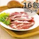 【天和鮮物】厚呷豬-雪花火鍋肉片16包(300g/包)
