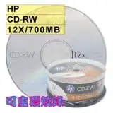 惠普 HP LOGO CD-RW 12X 700MB 空白光碟片 50片