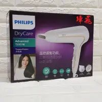 在飛比找蝦皮購物優惠-PHILIPS飛利浦沙龍級護髮水潤負離子專業吹風機HP823