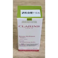 在飛比找蝦皮購物優惠-ADAK12 全新 克蘭詩 CLARINS 芳香調和身體乳 