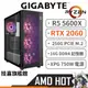 Gigabyte 技嘉 AMD HOT R5 5600X/2060/8G*2/256G 獨顯 DIY主機 電腦主機