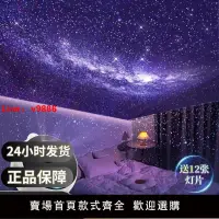 在飛比找樂天市場購物網優惠-【台灣公司破盤價】萬火星空燈星空投影燈小夜燈氛圍星星禮物燈節