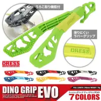 在飛比找momo購物網優惠-【DRESS】Dino Grip EVO 魚夾(路亞 磯釣 