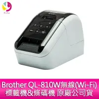 在飛比找樂天市場購物網優惠-分期0利率 Brother QL-810W無線(Wi-Fi)