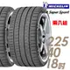 米其林 Pilot Super Sport PSS 運動性能輪胎_二入組_225/40/18(車麗屋)